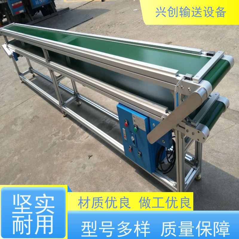 兴创 变频调速快慢 输送线传送带 上门安装调试 节约成本