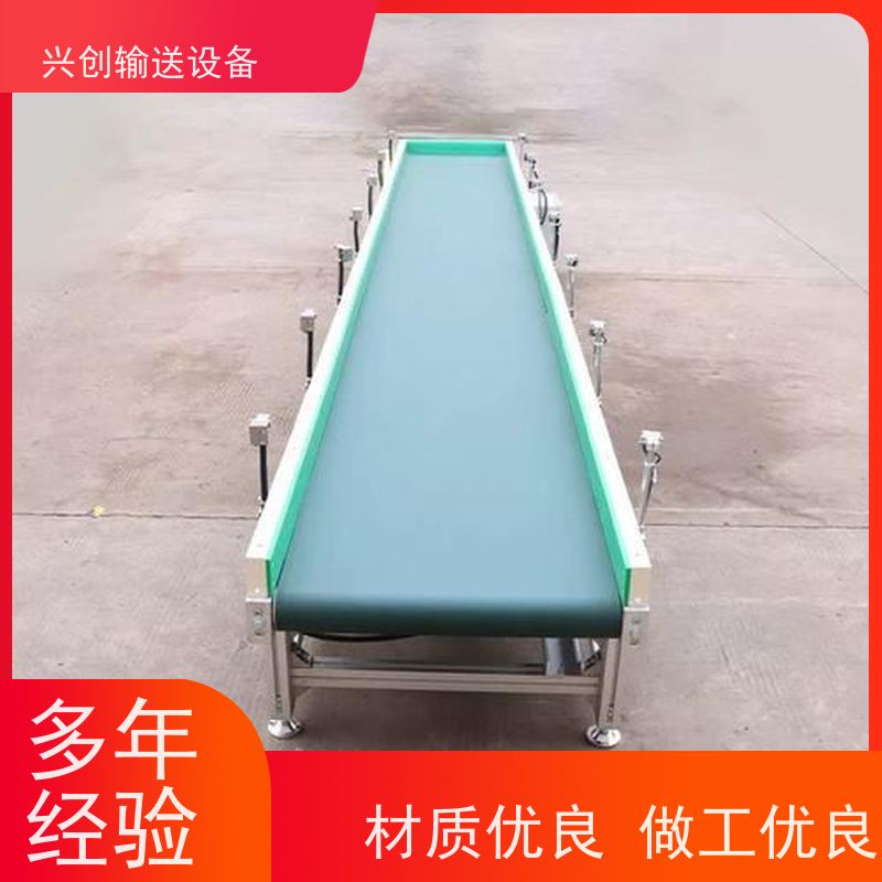 兴创 PVC裙边爬坡挡板斜坡 皮带线输送机 不跑偏打滑承载大 美观大气