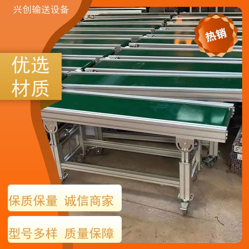 兴创 组装式铝合金框架 流水线运输带 送货上门安装调试 节约成本