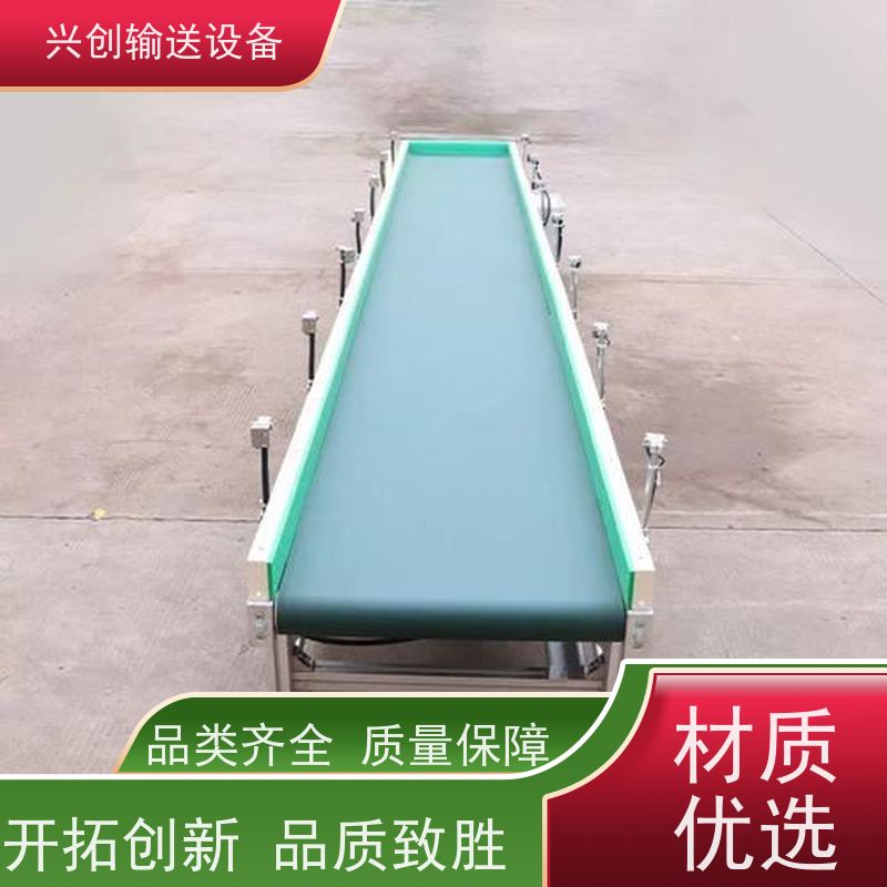 兴创 90°180°PVC皮带转弯 输送线传送带 不生锈性能稳定 美观大气