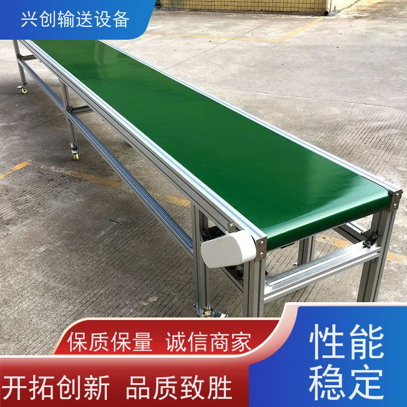 兴创 双层往返缓冲 流水线运输带 稳定耐用不停机 节约成本