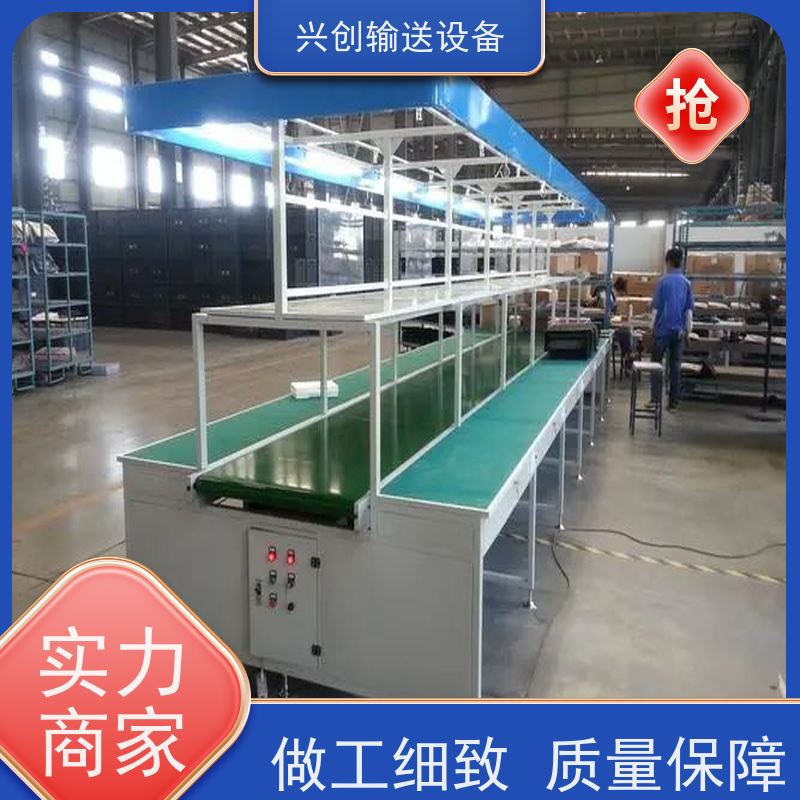 兴创 防滑PVC皮带爬坡 流水线运输带 上门安装调试 美观大气
