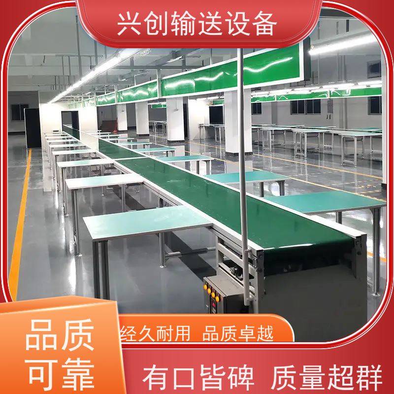 兴创 平面重型承载 流水线运输带 不生锈性能稳定 节约成本