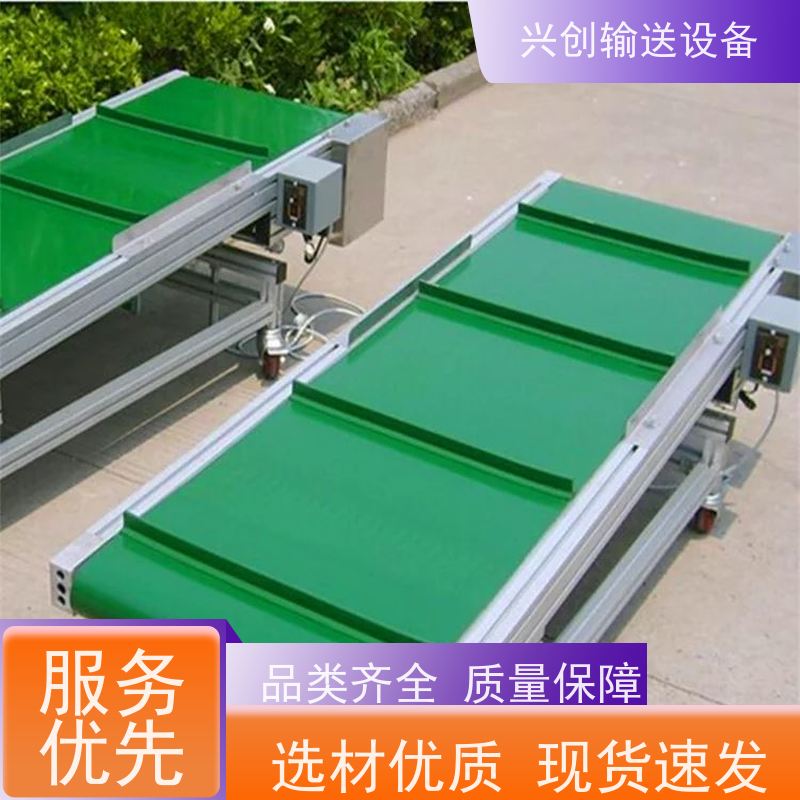 兴创 正反转上下楼防滑斜坡 输送带运输机 稳定耐用不停机 节约成本