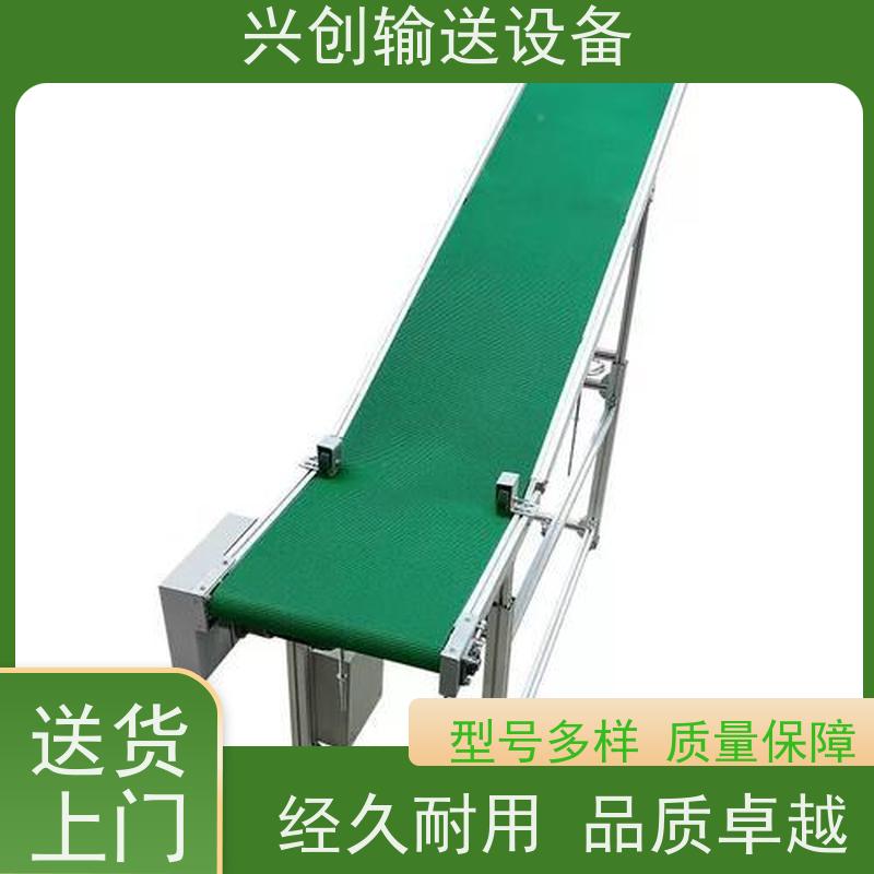 兴创 PVC挡板爬坡防滑 流水线运输带 不跑偏打滑承载大 美观大气
