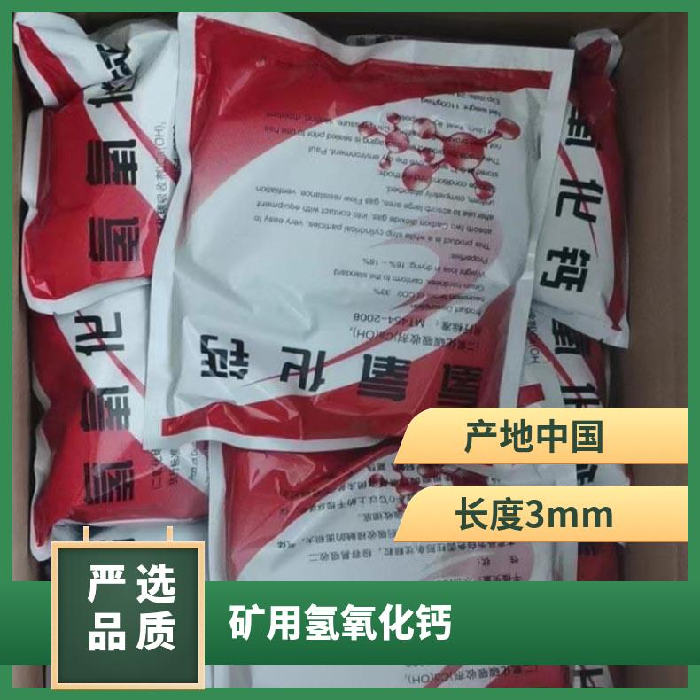 二氧化碳净化吸附剂 氢氧化钙颗粒 多种规格可做