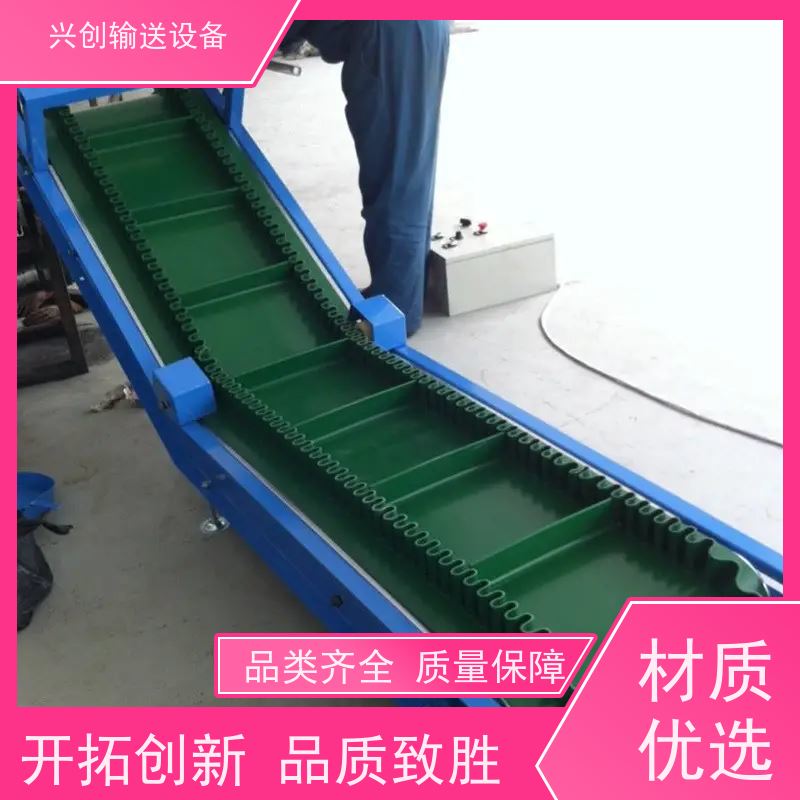 兴创 5.0mm绿色草纹防滑 皮带线输送机 不生锈性能稳定 省时增加
