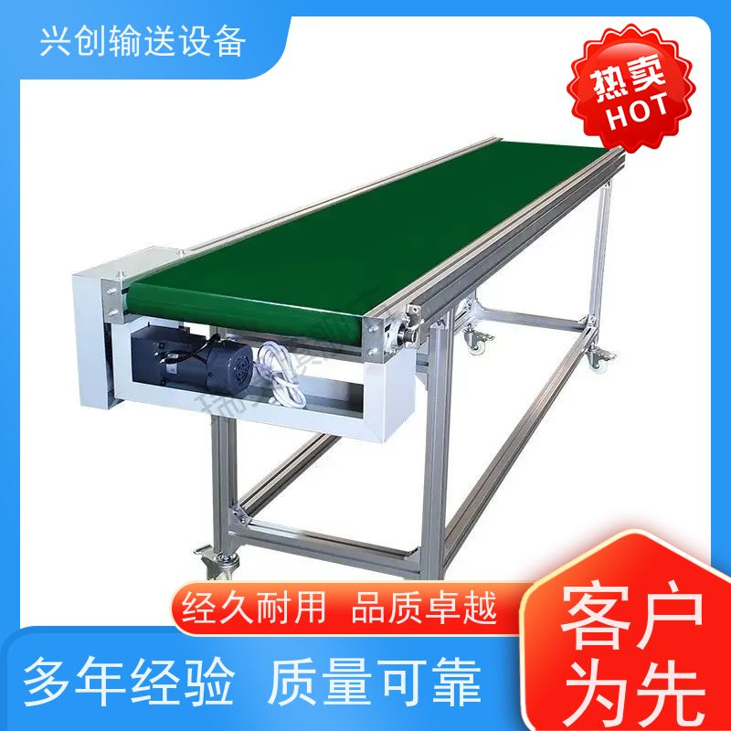 兴创 PVC挡板爬坡防滑 输送线传送带 稳定耐用不停机 美观大气