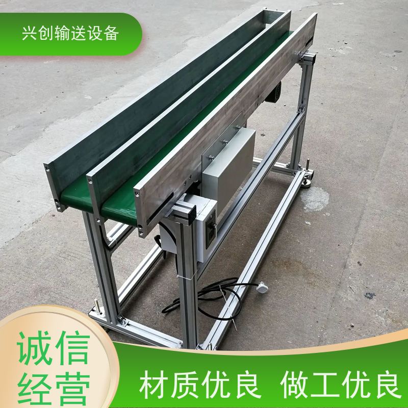 兴创 5.0mm绿色草纹防滑 皮带线输送机 送货上门安装调试 省时增加