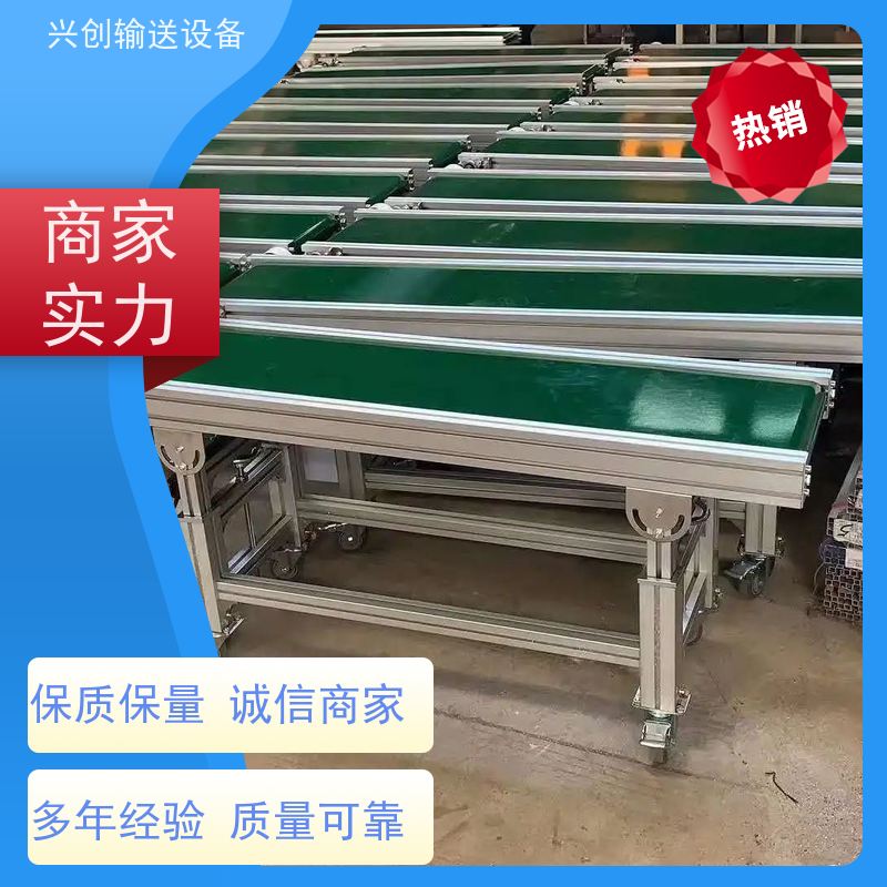 兴创 5.0mm绿色草纹防滑 皮带线输送机 送货上门安装调试 节约成本