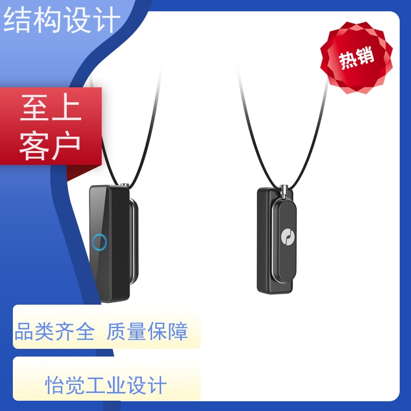 怡觉模块化结构设计用户体验优化适用于公共设施行业
