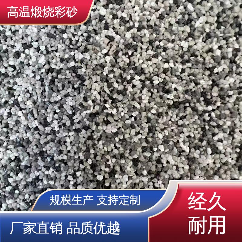 紫色 坚固耐高温 晶彩石煅烧砂 孔隙率0.01% 适配基体墙面
