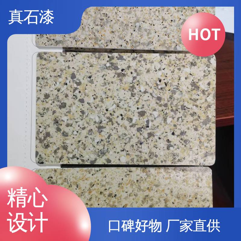 橙色 防水 水包水真石漆 有效成分含量85% 可用于建筑外墙