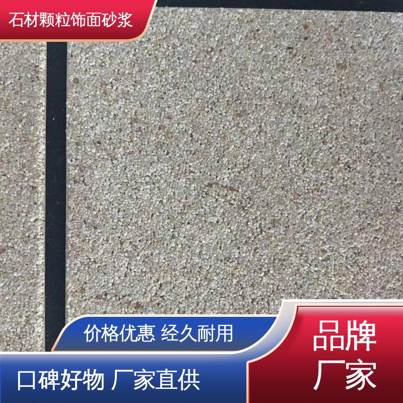青色 干粉 颗粒状砂浆 低温弯折54 造型设计随意搭配