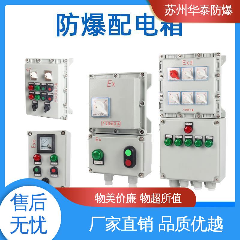 华泰电器 立式 材质精选 售后维护 传输稳定 检修箱