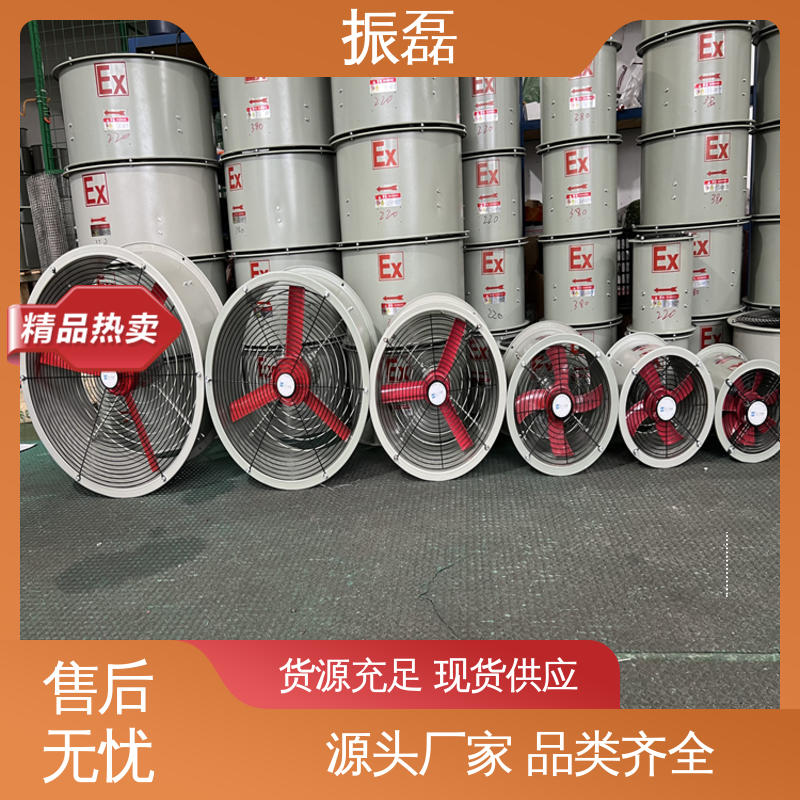 防腐防爆耐锈蚀 工业喷漆船用轴流式通风 安装方便 振磊