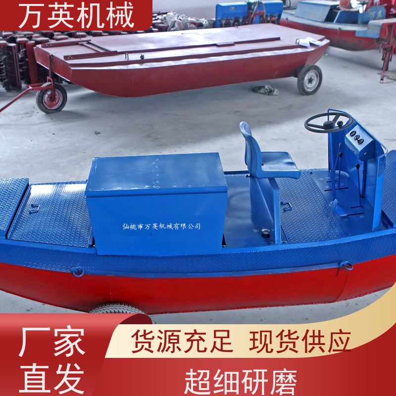 万英机械 环保降解 无需打捞 除草船制造商 物流配送及时