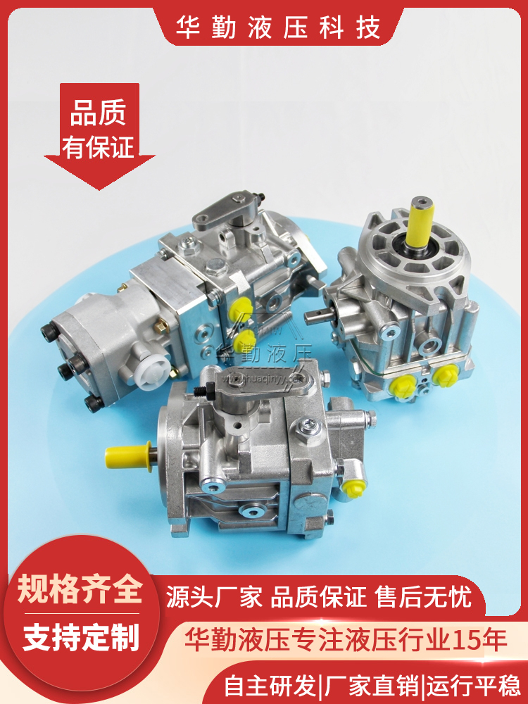 规格齐全 低噪音，高效率，易安装 变量柱塞泵 华勤液压