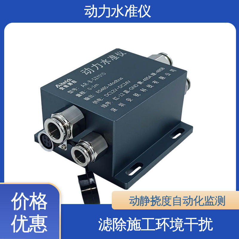 压力式动力水准仪 连通管原理 深基坑振动环境倾斜沉降 实时在线测量