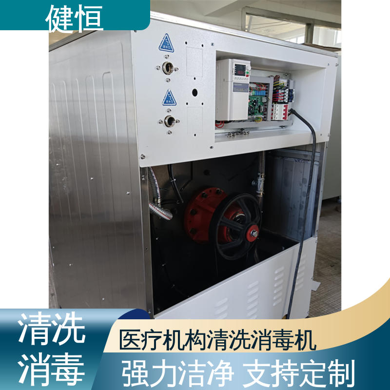 健恒 医用清洗机 布草洗涤设备 智能控制 一键操作 源头工厂 支持定制