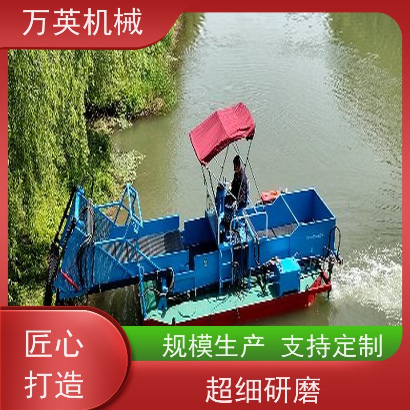 万英机械 物流配送及时 效率高 液压控制 割草船