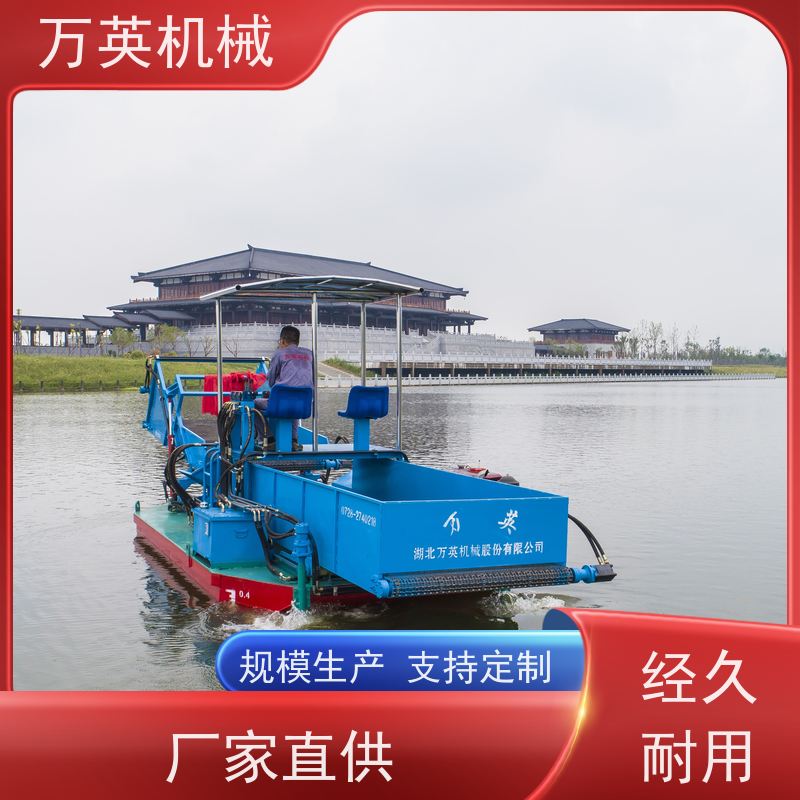 万英机械 物流配送及时 智能设计 清漂船 不锈钢材质