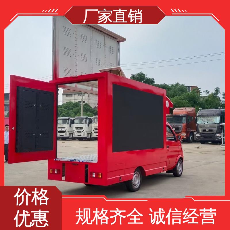 上期轻卡 舞台车 流动广告宣传车 送车上门 画面清晰