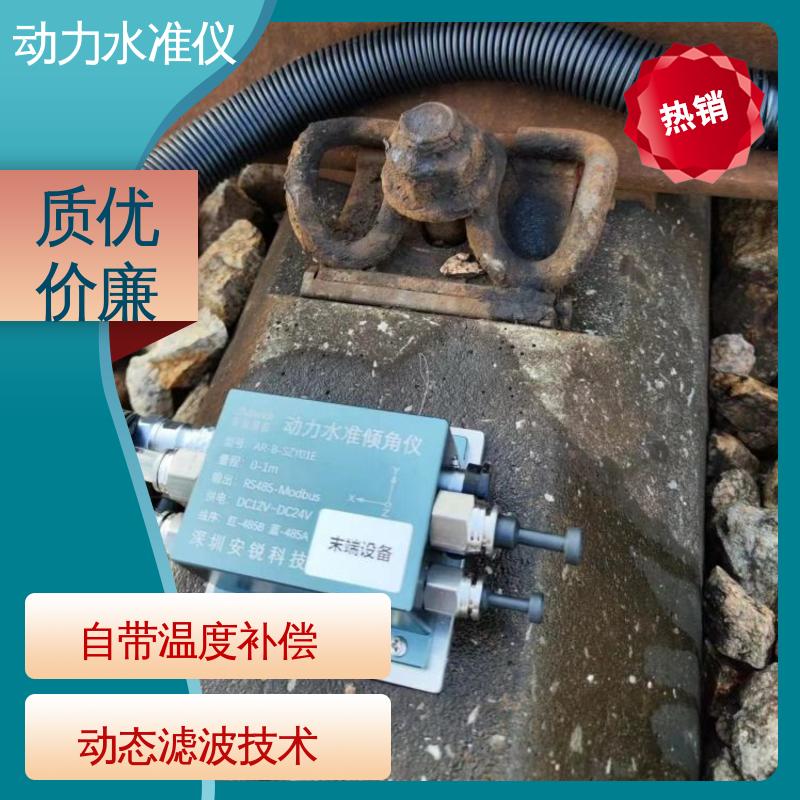 硅压式动力水准仪 打桩机机械动态环境沉降 滤除振动干扰 全天候观测