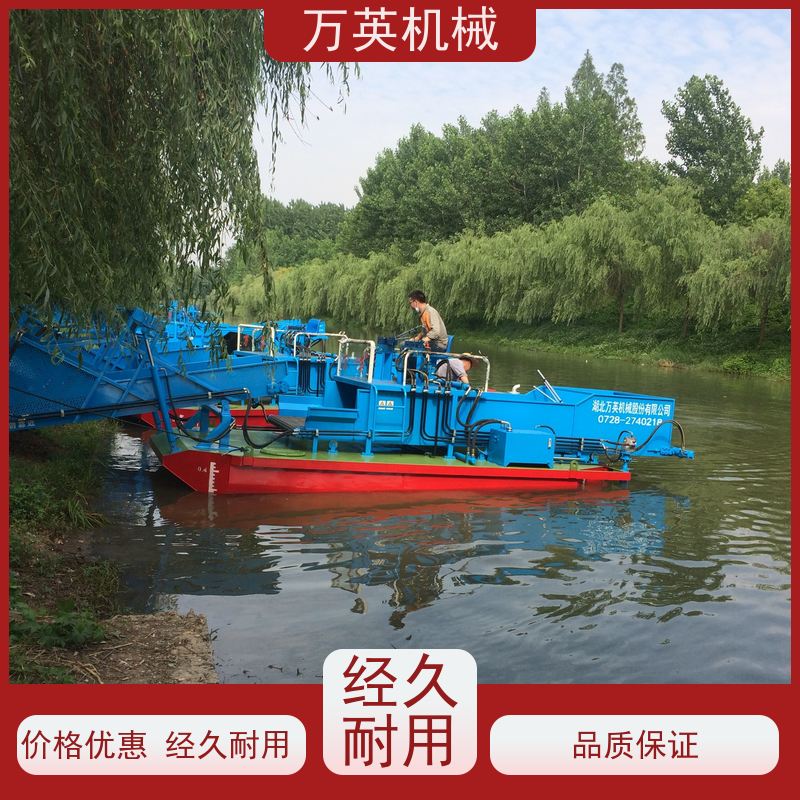 万英机械 物流配送及时 智能设计 液压控制 河道保洁船 割草船 收集船