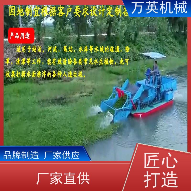 万英机械 液压控制 物流配送及时 水葫芦割草船