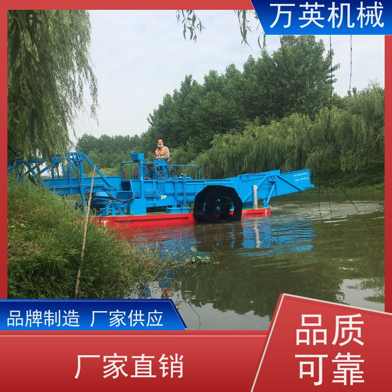 万英机械 割草船 液压控制 售后服务完善 操作简单