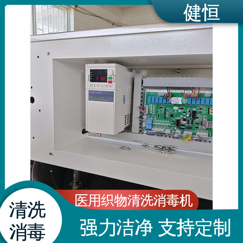 健恒 医用清洗机 洗衣房洗脱机 操作简单 规格齐全 洗涤设备一站式采购