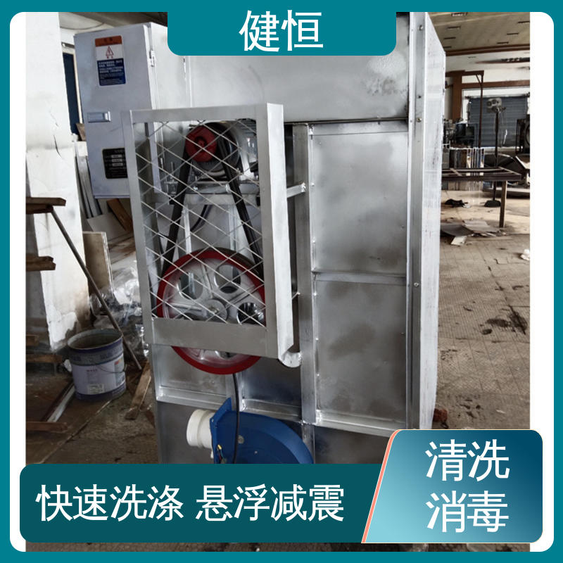 健恒 医用清洗机 医院布巾洗脱机 悬浮式避震结构 洗涤设备一站式采购