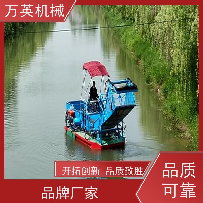 万英机械 除草船 售后服务完善 全自动操作 效率高