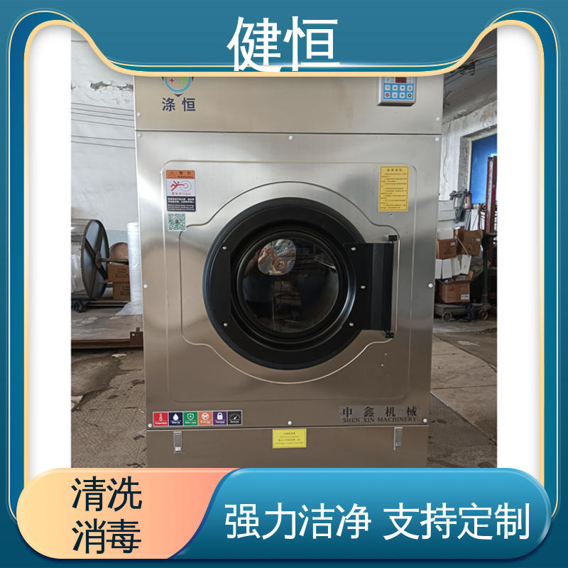健恒 医疗机构 医院布巾清洗机 悬浮式避震结构 洗涤设备一站式采购