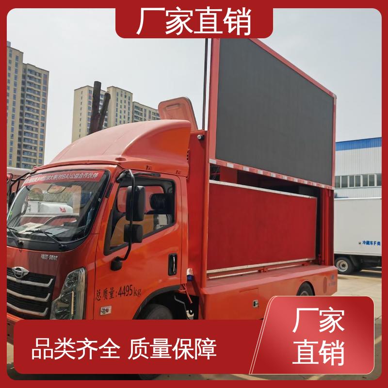 画面清晰 流动广告宣传车 旧车可置换 东风柳汽