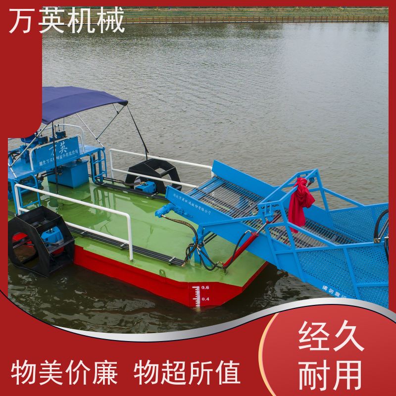 万英机械 清漂船 多功能 售后服务完善 结构紧凑
