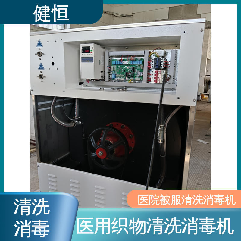 健恒 医用清洗机 抹布拖把洗消机 操作便捷 节能高效 源头工厂 支持定制