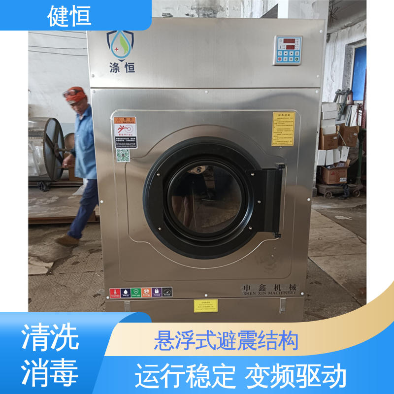 健恒 300L 织物一体机 悬浮式避震结构 源头工厂 支持定制