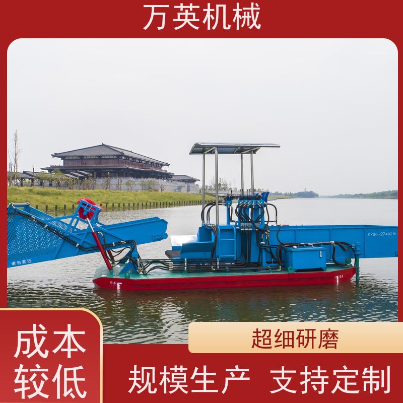 万英机械 售后服务完善 收集船 割草船 清漂船 液压控制 操作简单