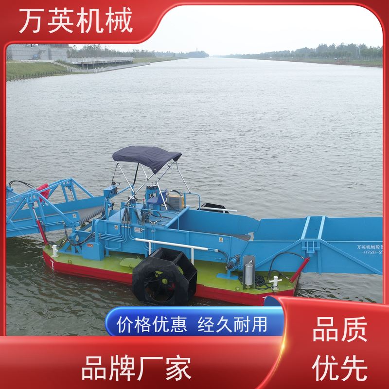 万英机械 物流配送及时 智能设计 水葫芦割草船 液压控制