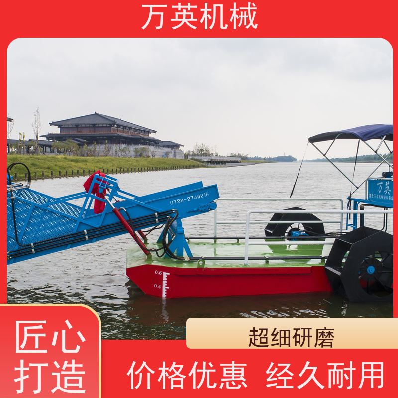 万英机械 智能设计 售后服务完善 全自动操作 割草船
