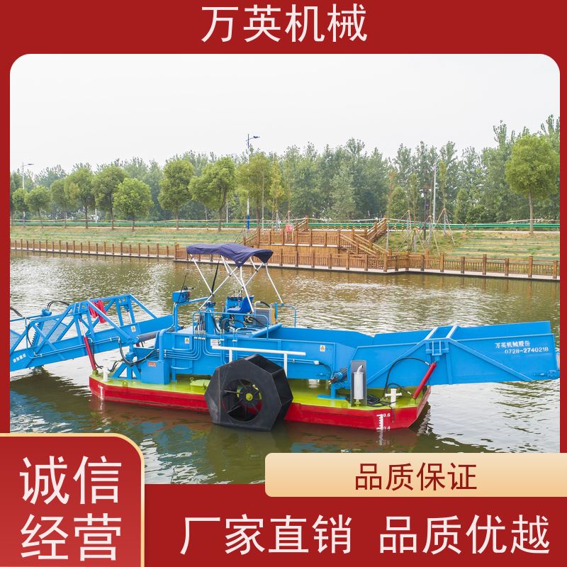 万英机械 售后服务完善 多功能 收集船 割草船 清漂船 全自动操作