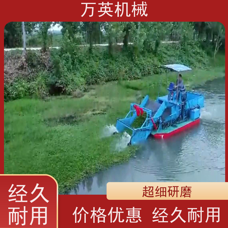 万英机械 售后服务完善 操作简单 两段式设计 河道保洁船 割草船 收集船