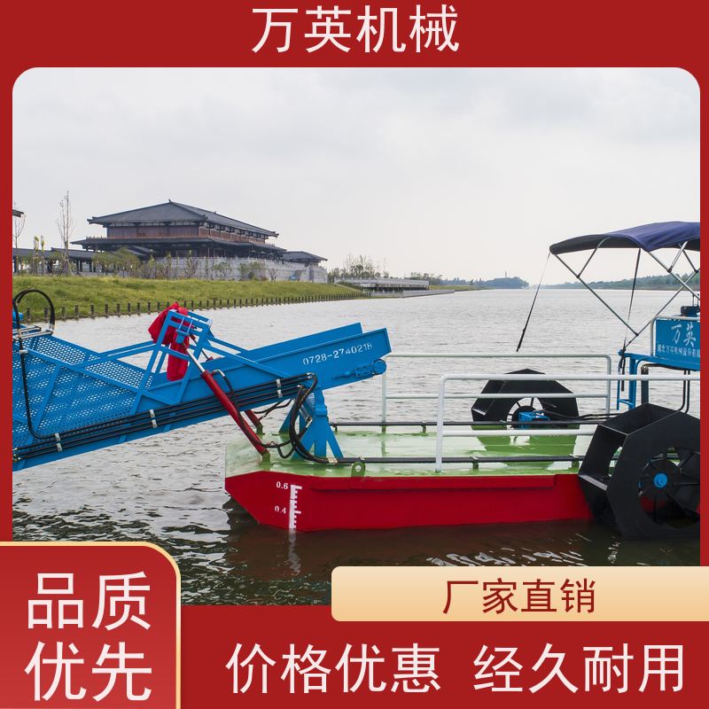 万英机械 全自动操作 物流配送及时 打捞船 割草船 收集船