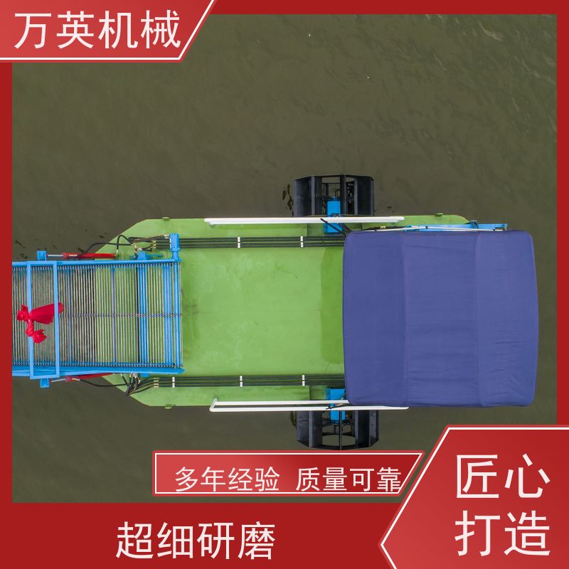 万英机械 河道保洁船 割草船 收集船 多功能 售后服务完善 两段式设计