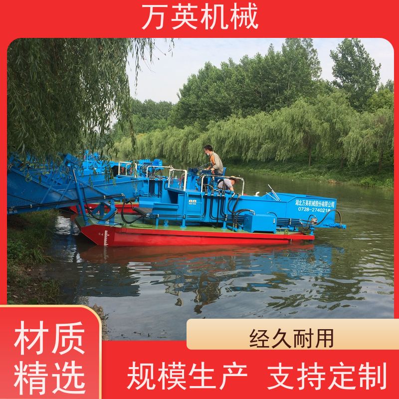 万英机械 售后服务完善 操作简单 两段式设计 河道保洁船 割草船 收集船