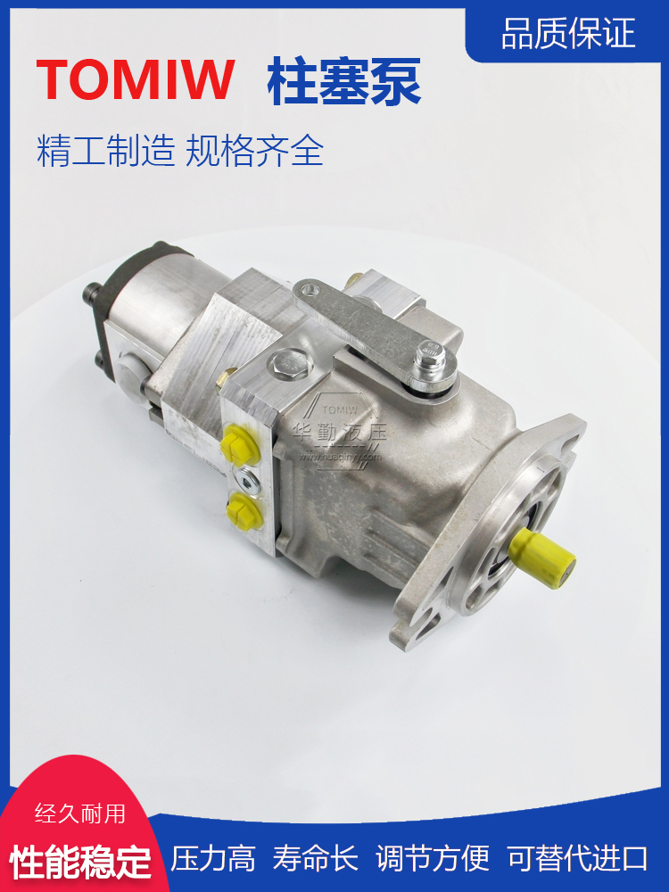 华勤液压 手动变量柱塞泵 低噪音，高效率，易安装