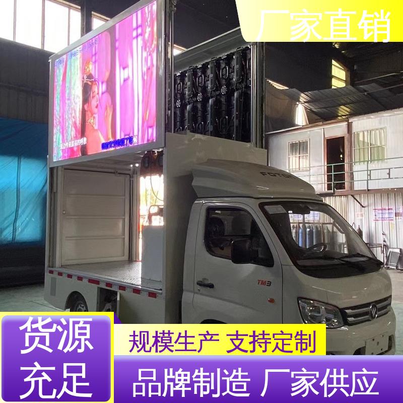传媒车 led广告车 高清户外显示屏 送车上门 东风柳汽