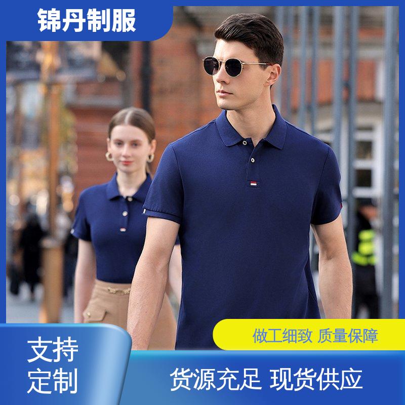 锦丹 清 远 polo衫 团体服 团队服 男女同款 源头厂家